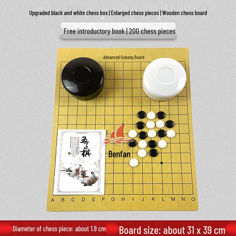 Brangdy Kids Gobang Game Set
