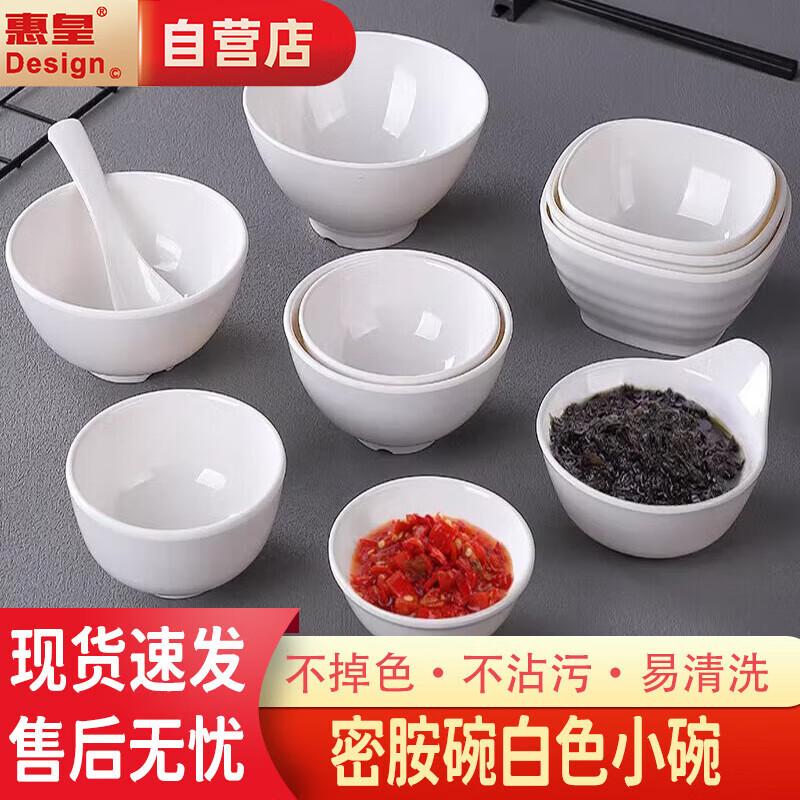 Huìhuáng 5-inch White Melamine Rice Bowl