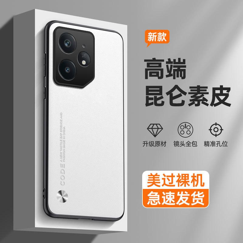 Applicable to OPPO RealmeNEO8 mobile phone case Realme GT8Pro plain leather C75 anti-drop protective case