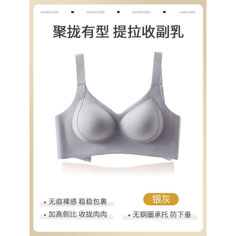 Women Seamless Push Up Anti Sagging Sports Bra With Side Support