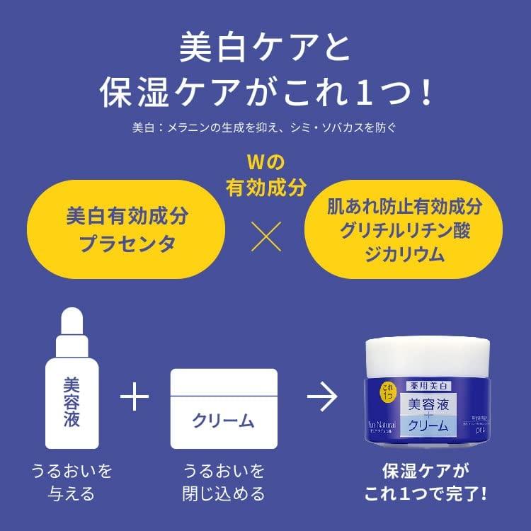 Pure Natural Cream Essence White