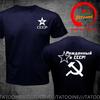 Funny Design CCCP Born in the USSR Pioneer Lenin Soviet Union SRed Doublet Unisex Fashion Trendy Casual Clothing Stylish Tops Tee