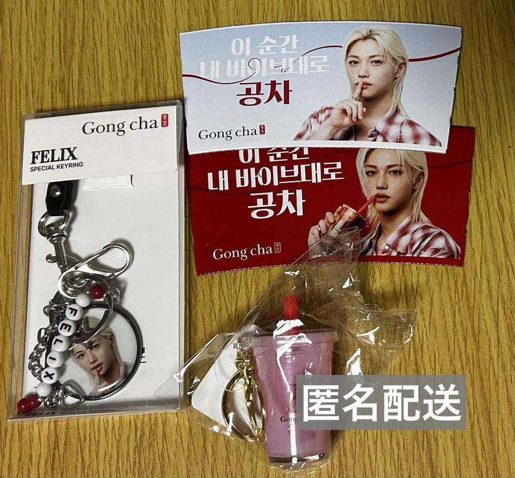 [USED] Stray Kids Felix Gong Cha Cup Holder Keychain