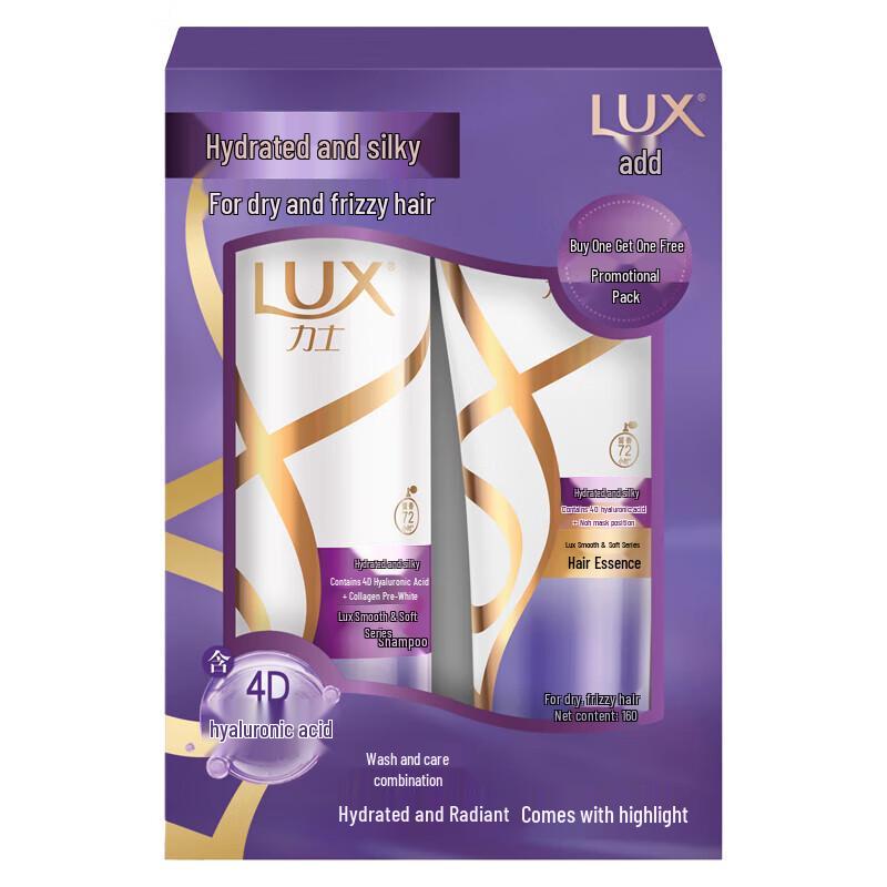 Lux Hydrating Silky & Shiny Hair Care Set