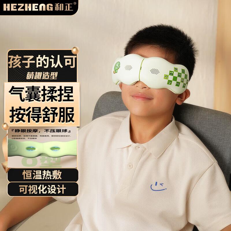 

HEZHENG Children s Smart Visual Eye Massager