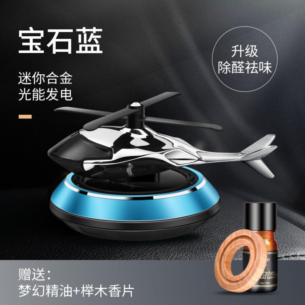 Solar Helicopter Car Bedroom Aroma Diffuser Car Cleaner Decoration  5ML