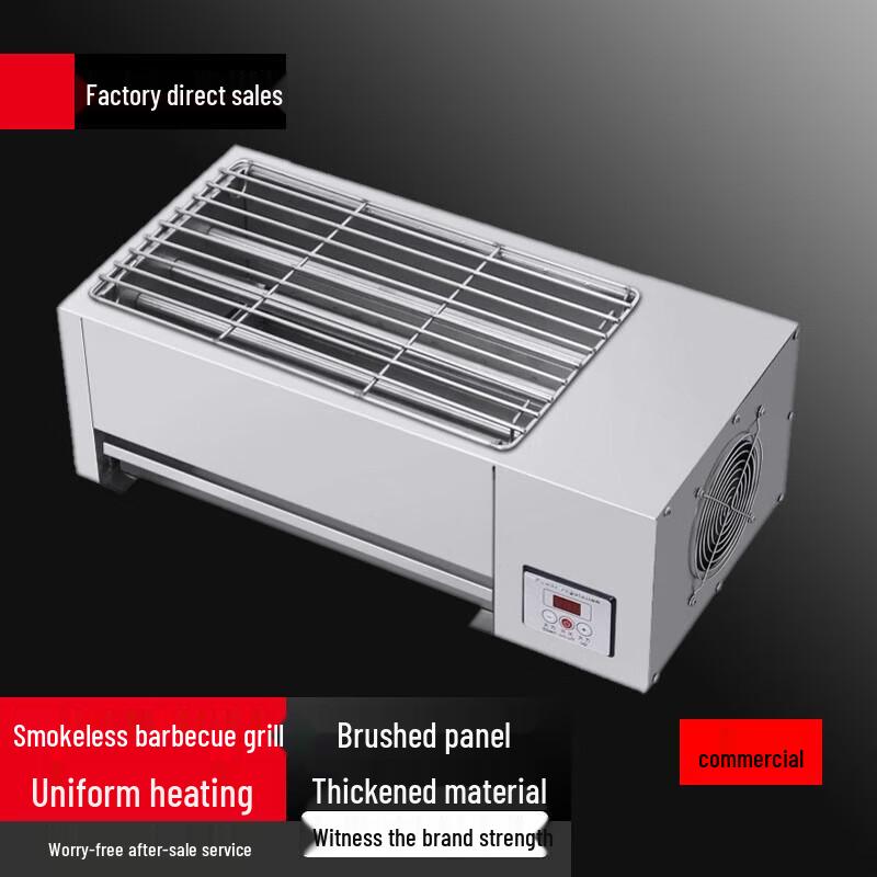 Beifu Commercial Electric BBQ Grill