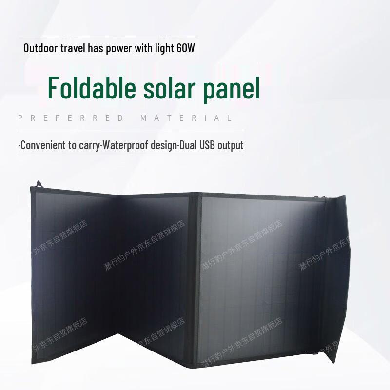 Qianxingbao 60W Foldable Solar Panel Charger with Dual USB