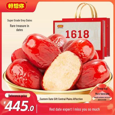 Haoxiangni Jiankangqing Premium Red Dates Gift Box 1618g