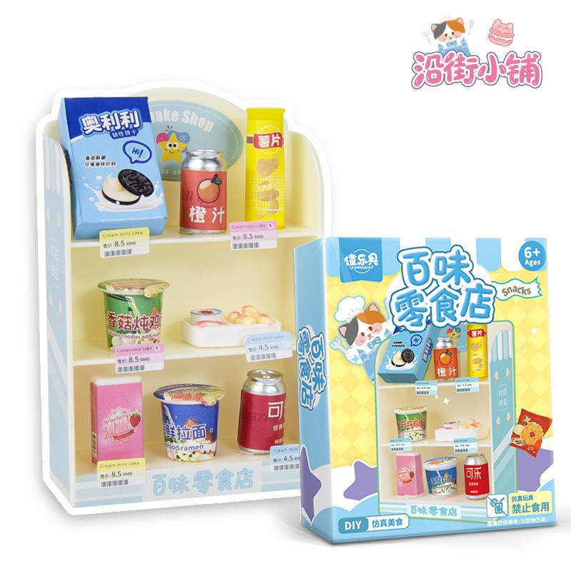Children'S Handmade Simulation Cream Glue Diy Material Pack Dessert Milk Tea Cup Ice Cream Set Food Play Educational Toys