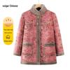 Elderly Women's Versatile Warm Winter Tang Suit Coat