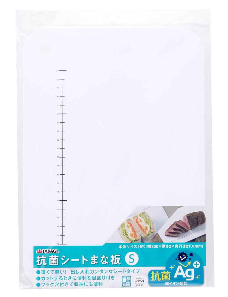 TAKAGI Antibacterial Sheet Cutting Board White S Cutting Board White Small Mini Lightweight Compact Scale Soft Dishwasher Safe Cutting Board Made in