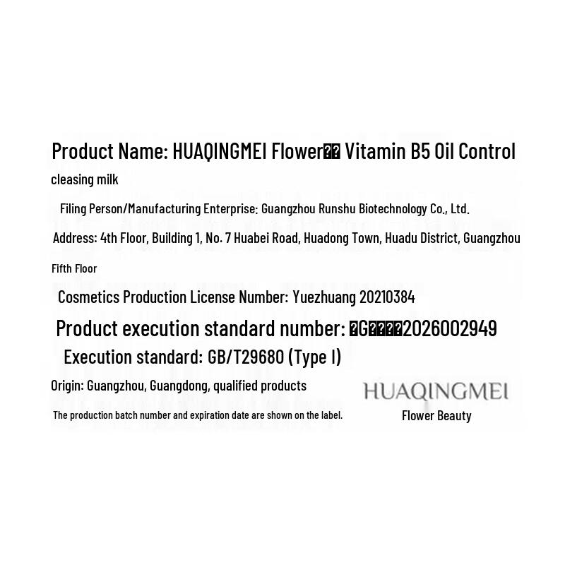 HUAQINGMEI Amino Acid Oil Control Cleanser