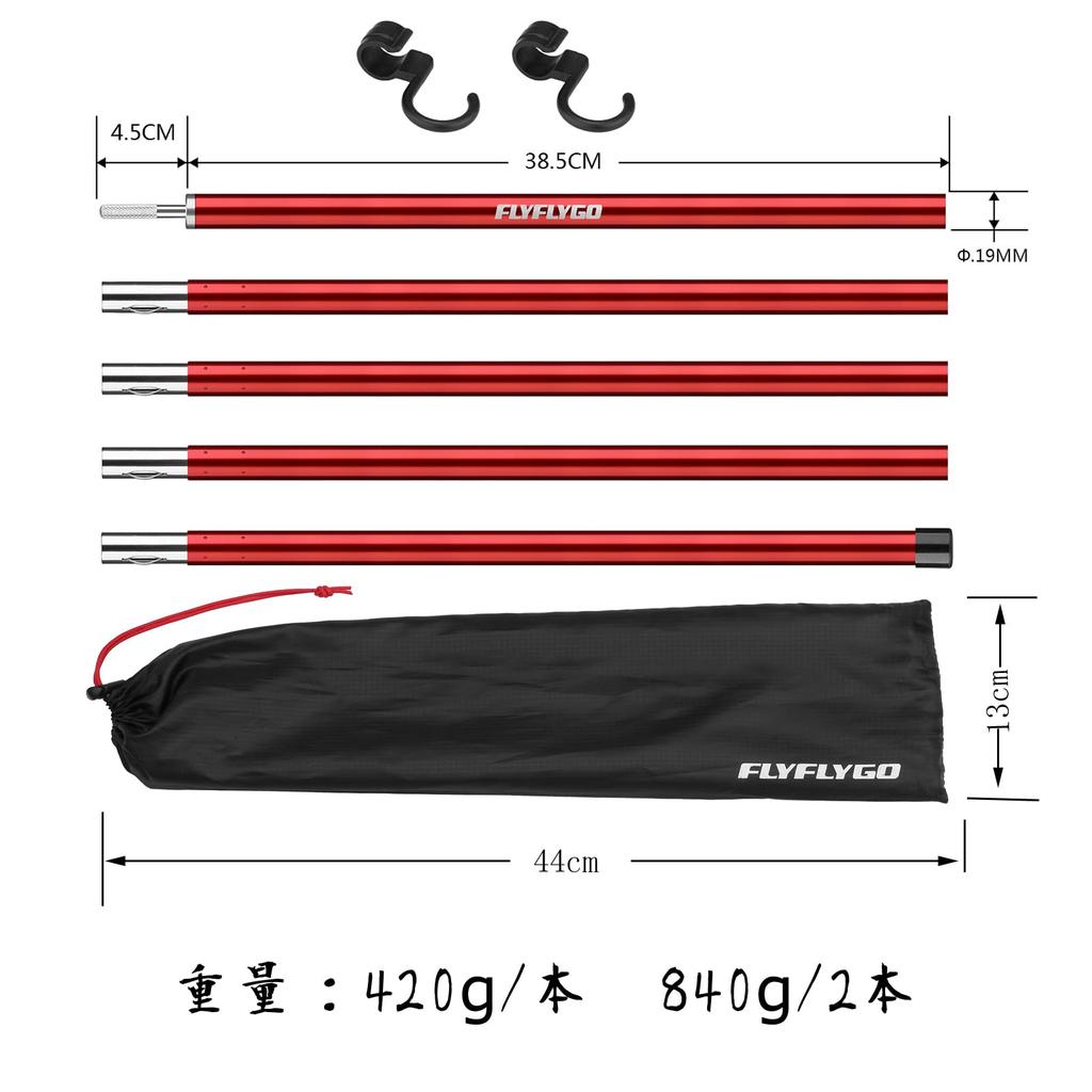 FLYFLYGO Aluminum Tent Pole Tarp Pole Set of 2 Diameter 19mm Split Type Duralumin Solo Camping Sub Pole Touring Compact Storage Case Included (5