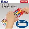 Skater (Skater) Cutlery Set for Kids, Bento, Chopsticks, Spoons, Forks, Made in Japan, Sliding Na...