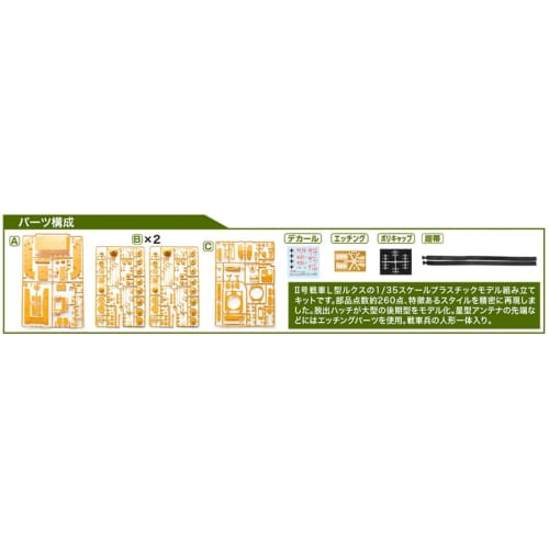 ASUKAMODEL 1/35 German Army Panzer II Ausf. L Lux Late Production Plastic Model 35-001