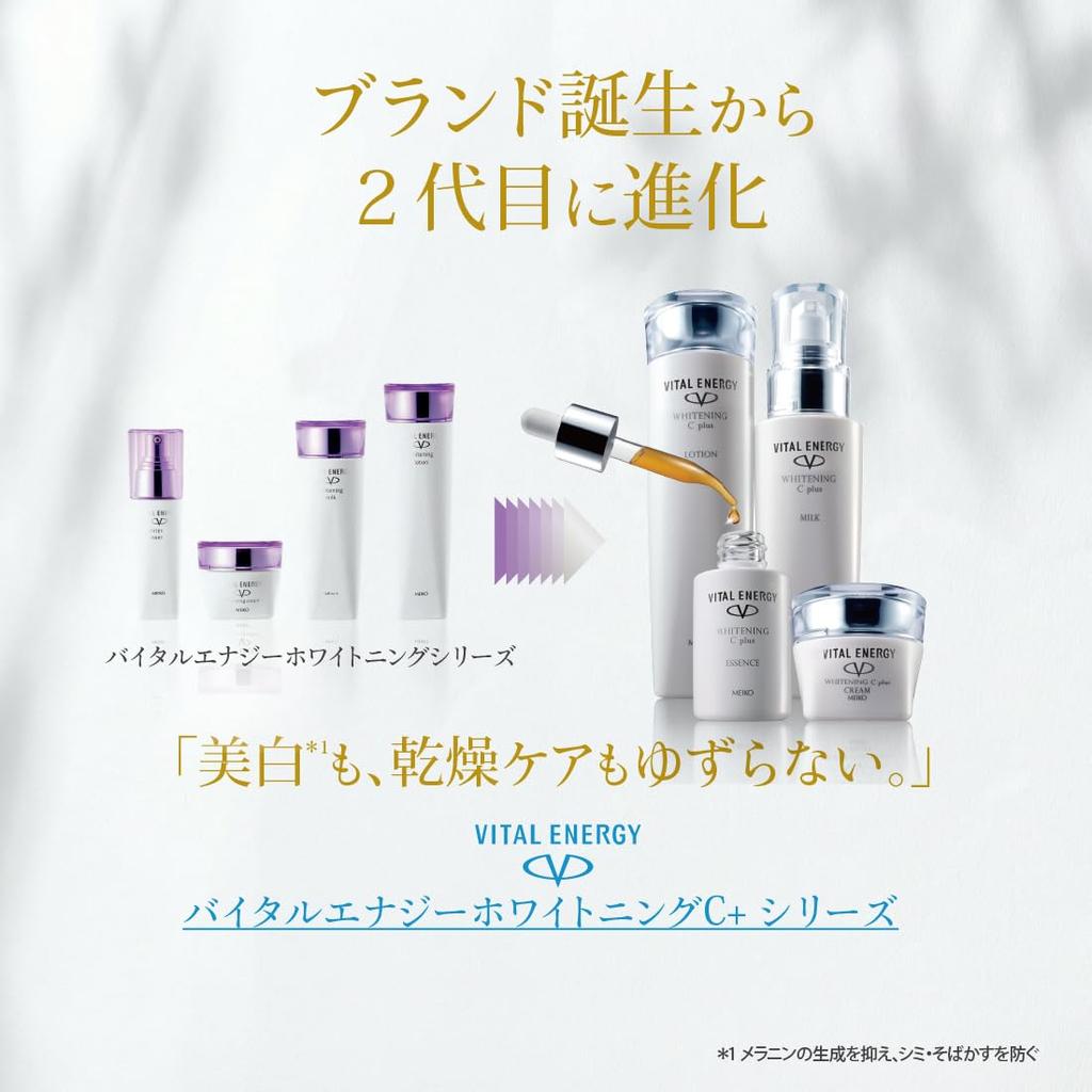 Whitening Emulsion Whitening Milk C Plus 120mL UV [Quasi-drug] (Vitamins, Medicated, Whitening, Moisturizing, Spots, Dullness, Care) [Vital Energy]