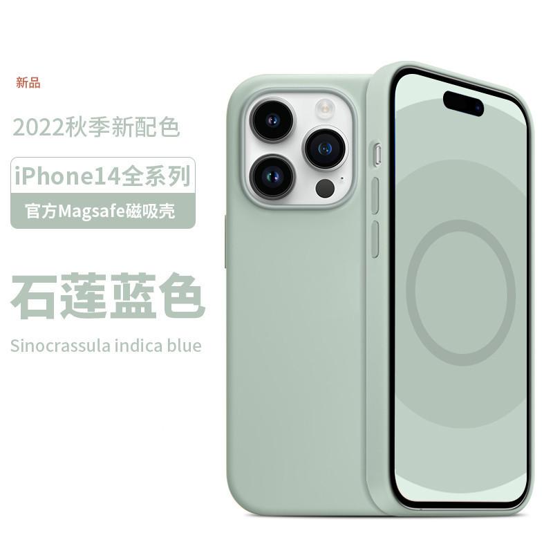 Liquid silicone magnetic attraction is suitable for Apple 14Promax mobile phone case animation pop-up window iPhone14 anti-drop protective case.