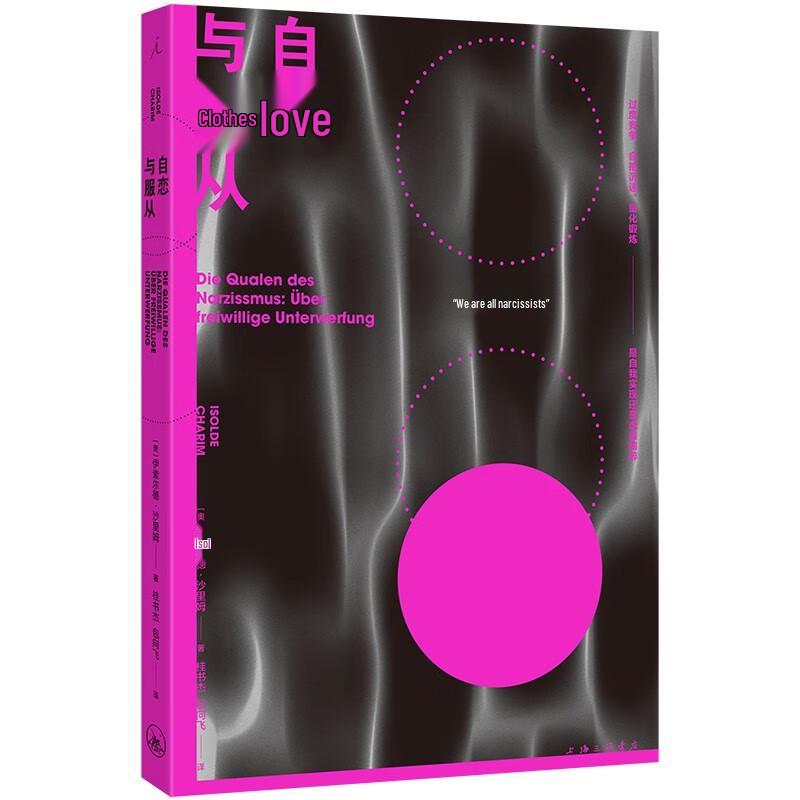 Insights into Human Psyche Series