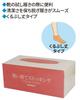 Seki Shoten Pack Commercial Use Disposable Stockings Set Ankle Short Length Shoe Store Shoes 200-piece Try-on
