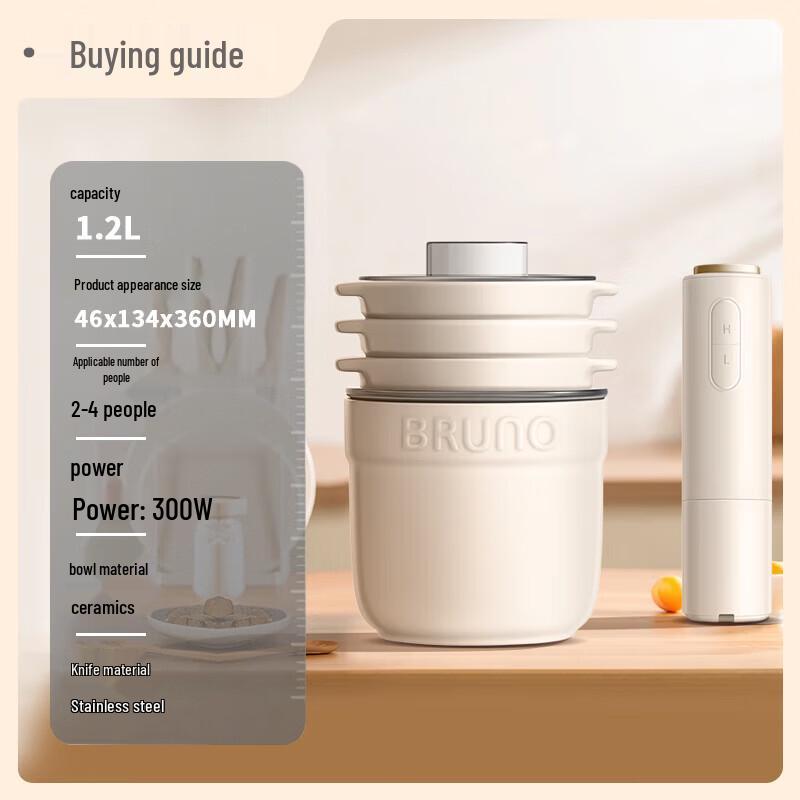 BRUNO BZK-JR01 Electric Meat Grinder & Food Processor CN plug (adapter included)