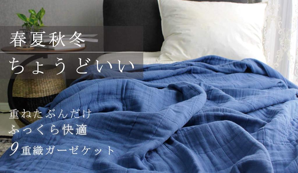 Cotton Feuille gauze [9-ply blanket] (single/smoke blue)