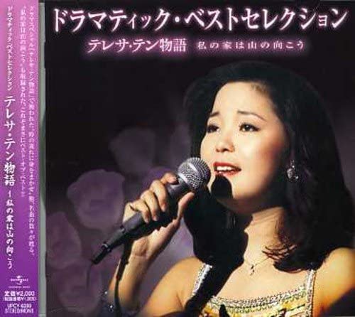 

CD TERESA TENG - Dramatic Best Selection Teresa Teng UPCY6399 Universal Music 2007 Japan ObiJapanese Enka/Traditional Used