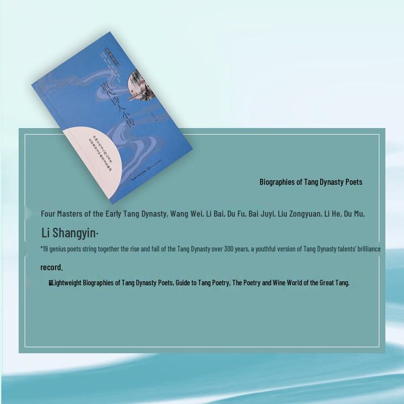 Brief Biographies of Tang Dynasty Poets