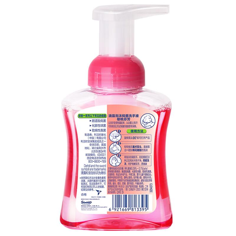 Dettol Hello Kitty Cherry Foam Hand Wash