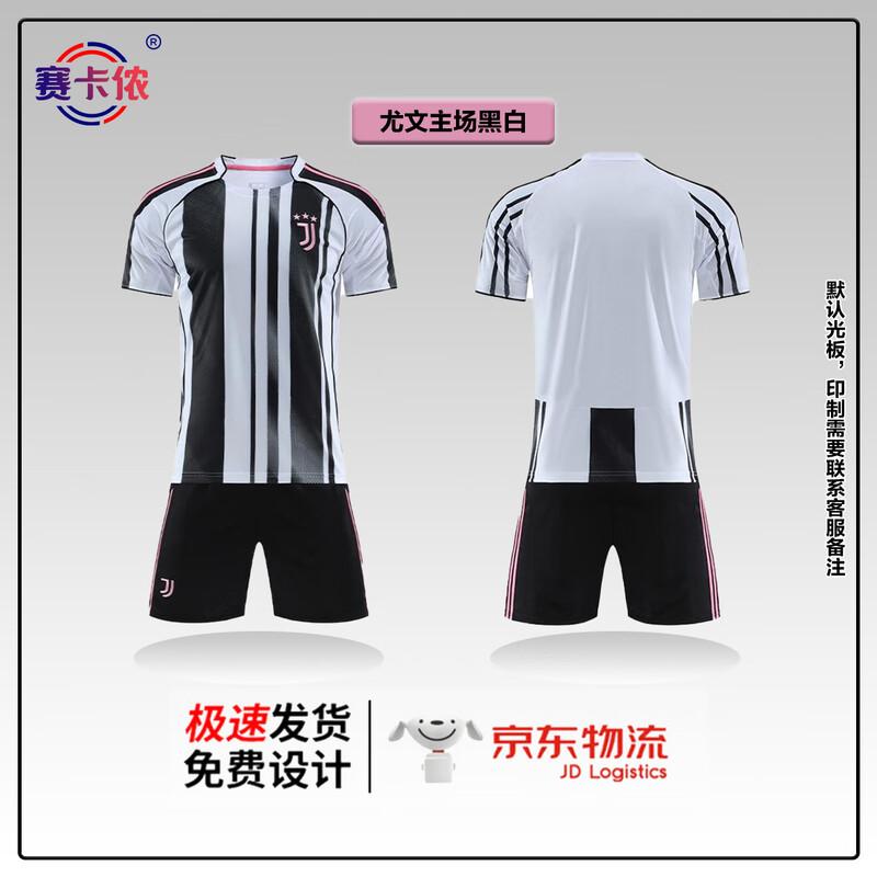 SakaNon Quick-Dry Breathable Football Jersey and Shorts Set