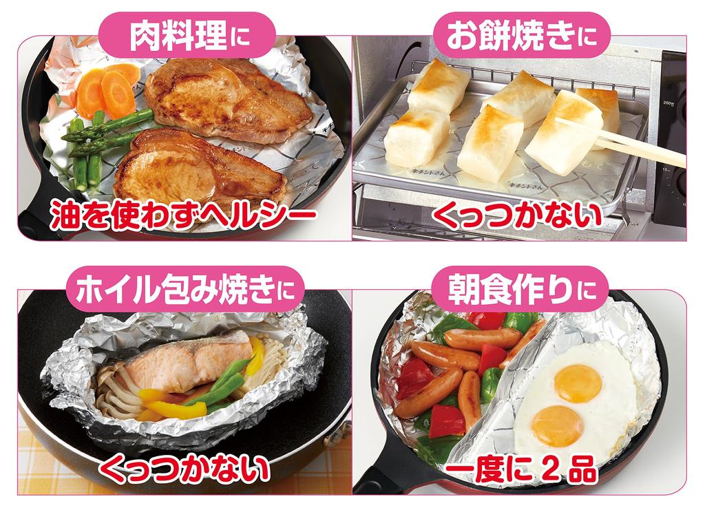 Foil Sheet for Frying Pan 25cm X 10m Kicinto-san
