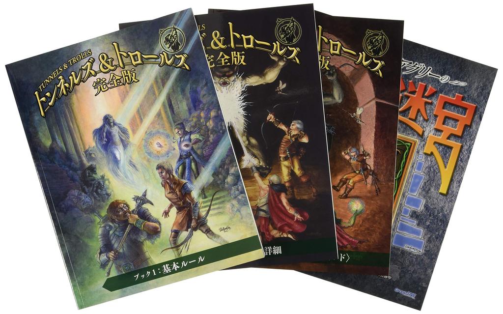 Tunnels Trolls Complete Edition BOOK &