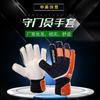 Football Goalkeeper Gloves Breathable Full Latex Thick Sports Protective Gear