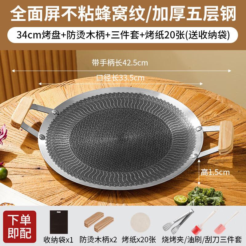 Wutuo Thickened Stainless Steel BBQ Flat Griddle