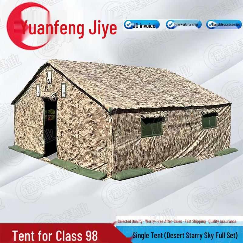 Yuanfeng Jiyuan 98-10 Large Outdoor Military Tent & Accessories