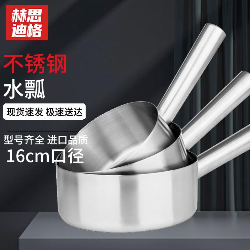 Husdig JG-197 Stainless Steel Long-Handle Water Ladle
