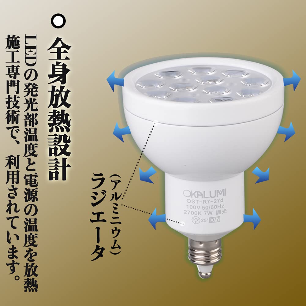 OKALUMI LED Spotlight, E11 Base, Dimmable, Warm White, 75W100W Equivalent, 7W, 830lm, Halogen, Set of 2 LED Bulbs [Appearance: WhiteWarm WhiteMedium