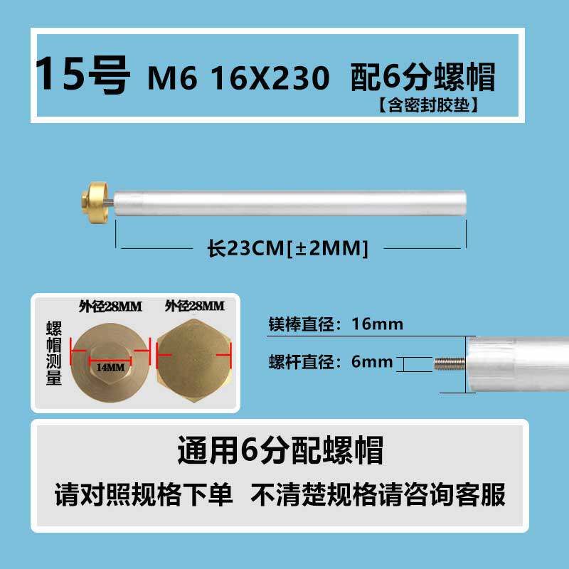 Universal Electric Water Heater Drain Outlet Magnesium Rod 30/40/50/60/80 Liter Anode Rod Original Genuine Parts Descaling Rod