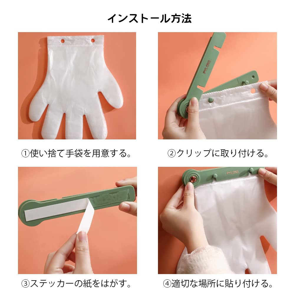 YUYAKESHI Disposable Glove Rack with Clips, Wall-Mounted Storage for Home and Shop, Easy Access, Wall Sticker (Green Clip + 200 Gloves)