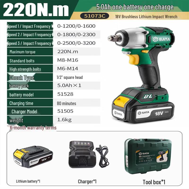 

SATA 18V Brushless Lithium Impact Wrench CN plug (adapter included)
