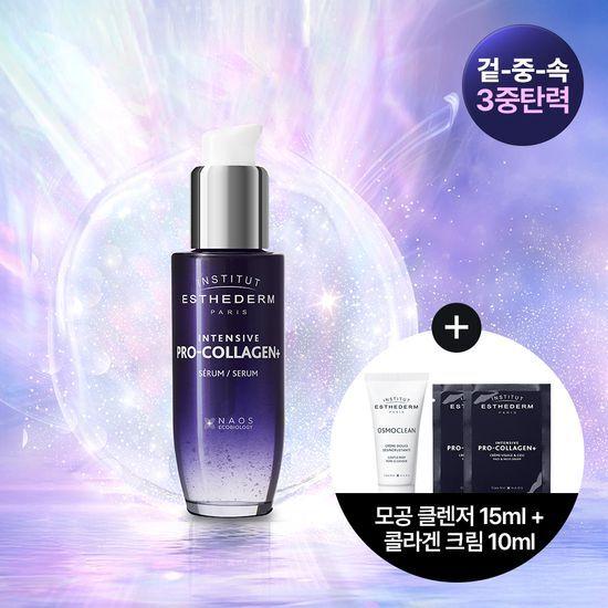 Esthederm Intensive Pro-Collagen Serum 30ml Promotion (+Gentle Deep Pore 15ml + Pro-Collagen Cream 5ml*2)