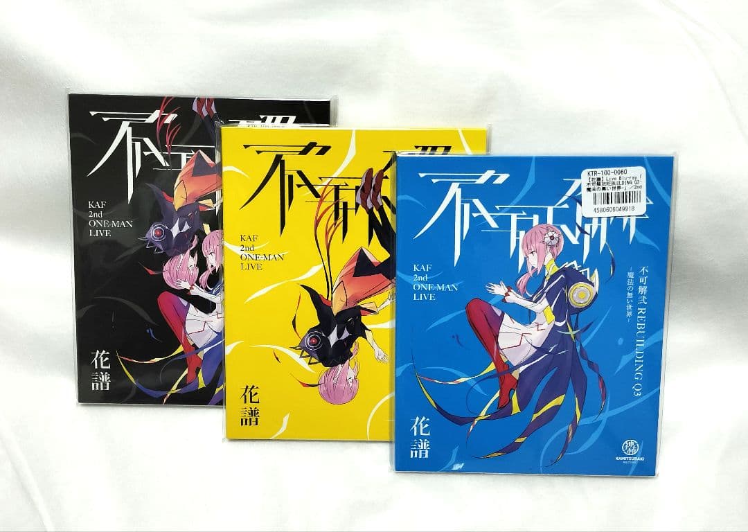 

[USED] Kafu Live Blu-ray Fukakai 2 Kamitsubaki Mawarihana V.W.P DVD CD