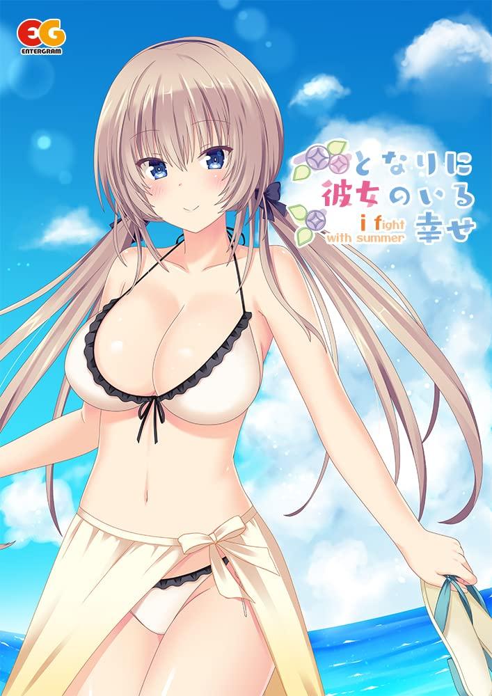 The Happiness of Having a Girlfriend Next To Me I Fight with Summer Premium Edition -
