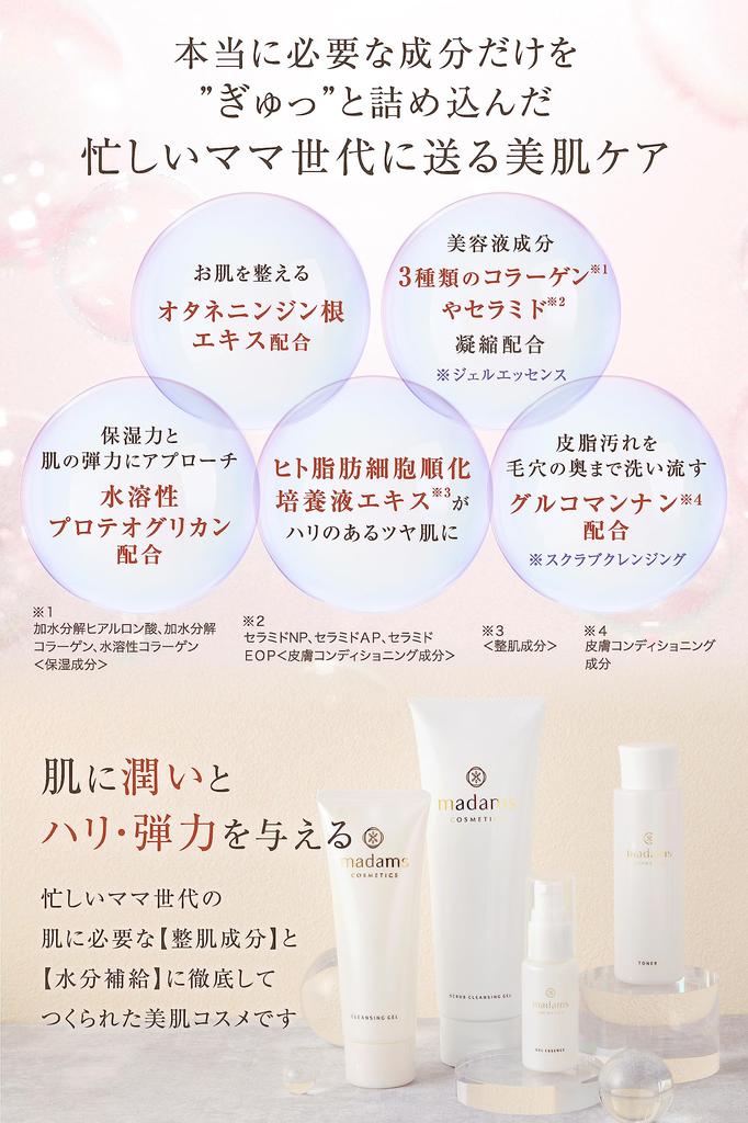 Madams Fullerene Ceramide Cleansing Gel A Gentle Cleanser That Thoroughly Removes Blackheads and Keratin Plugs Without Double 120g. Cleansing.