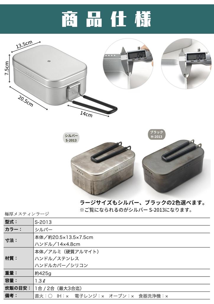 CAMPING MOON S-2013 Extra Dickes Kochgeschirr 2 Tassen