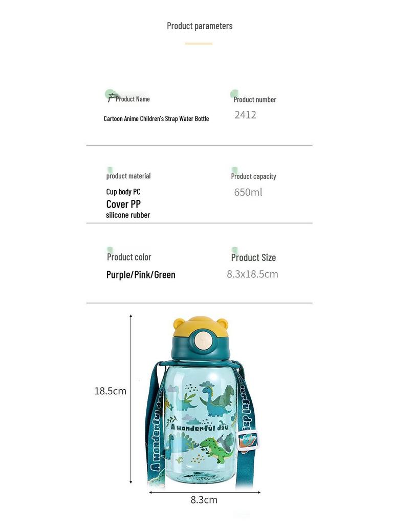 Portable Children's Straw Water Bottle with Strap for Elementary Students