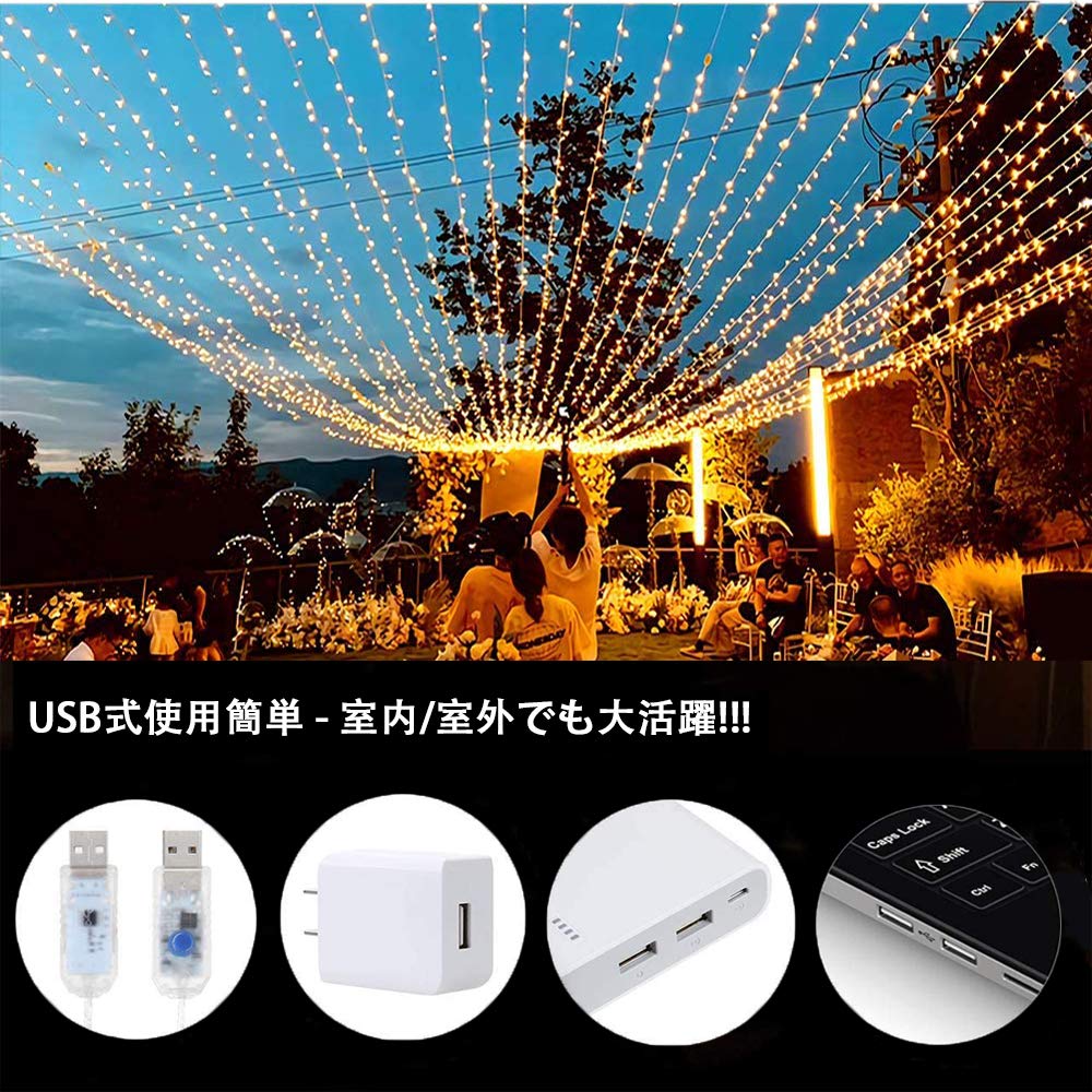 300 LED String Lights, 3m X 3m, Warm White, with Remote Control, 8 Lighting Modes, Flashing, Steady, and Adjustable Brightness, USB Powered,