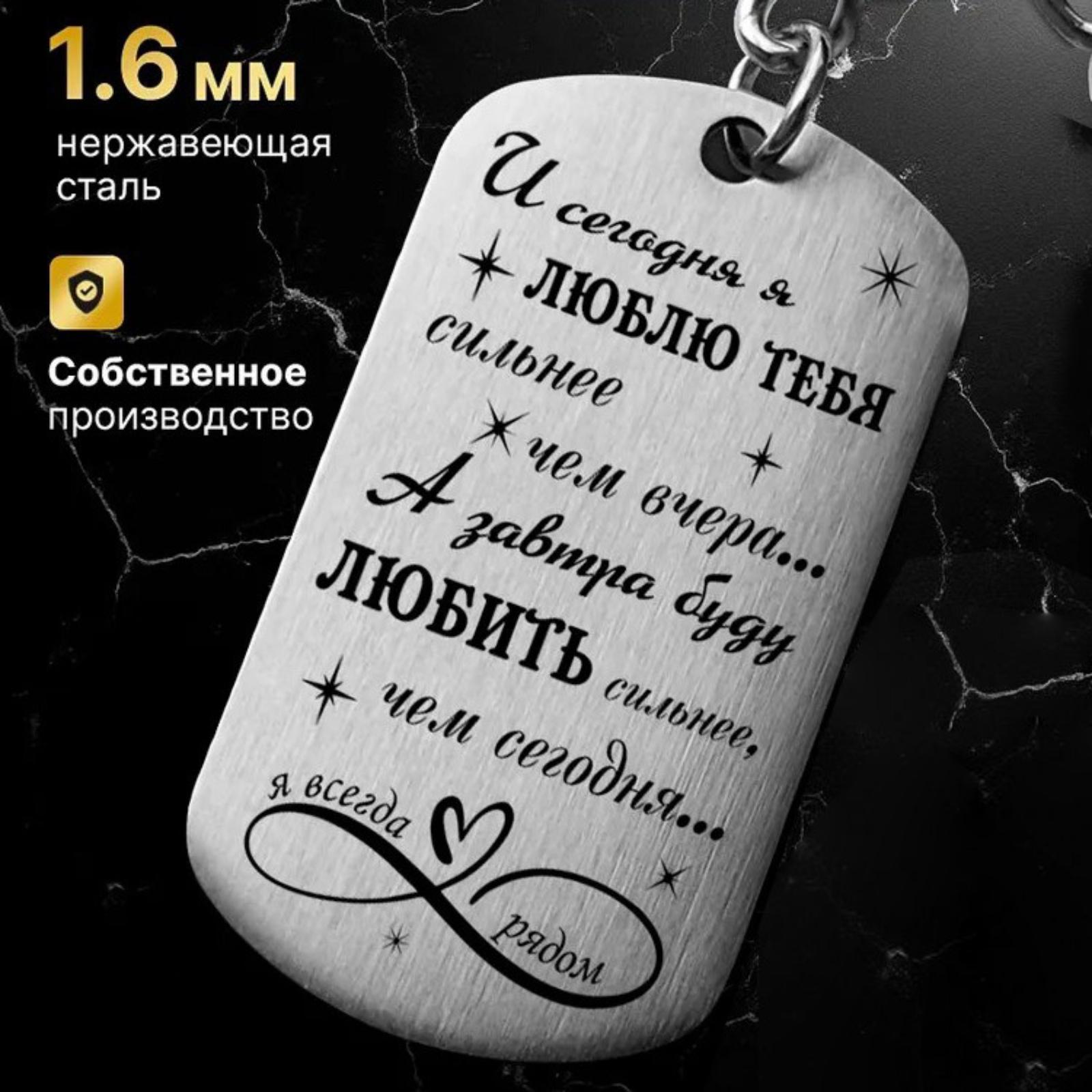 

Брелок из нержавеющей стали с гравировкой, памятный, солдатский, военный, подвеска-значок One Size