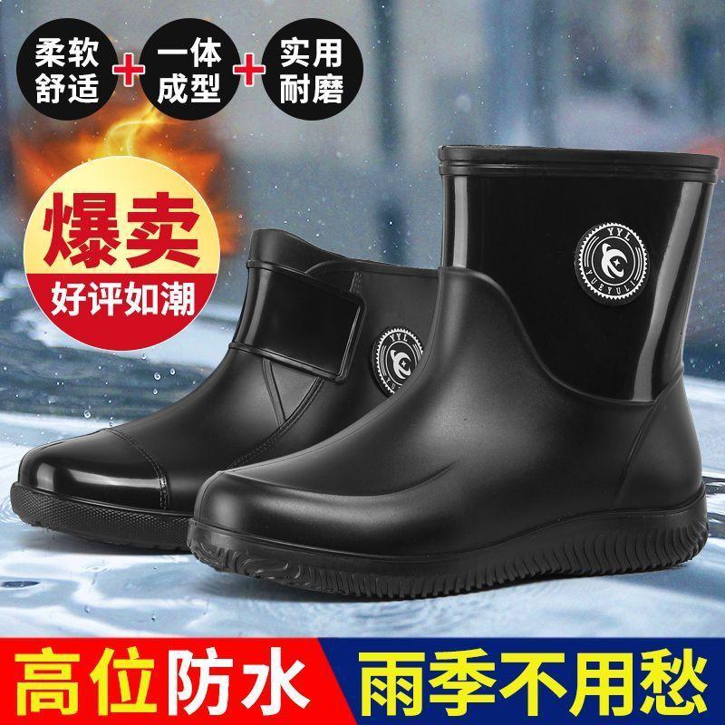 New Men's Rain Shoes Short Tube Integrated Non-slip Waterproof Men's Rain Boots Fishing Men Warm Men