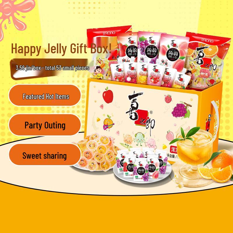 Xizhilang Happy Sharing Assorted Jelly Gift Box